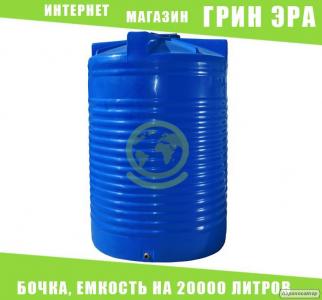 Резервуар пластиковый, емкость на 200000 литров, тара, бак