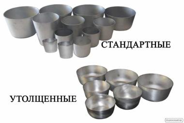 Алюминиевые формы для выпечки пасок и куличей.